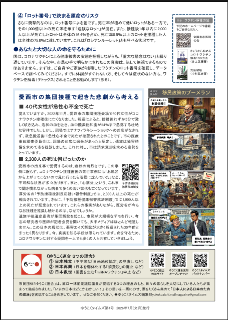 第4号 2P